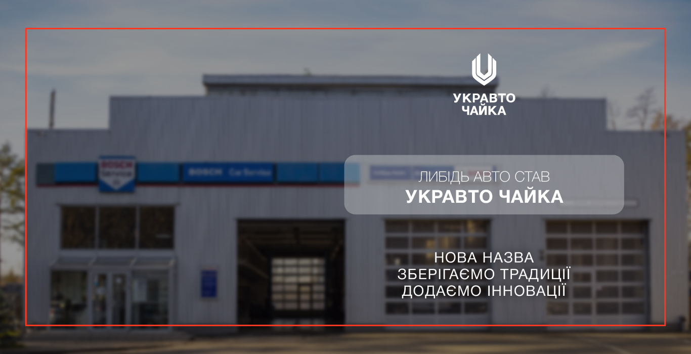 Записатись на Сервіс  +38 (073) 533-50-77